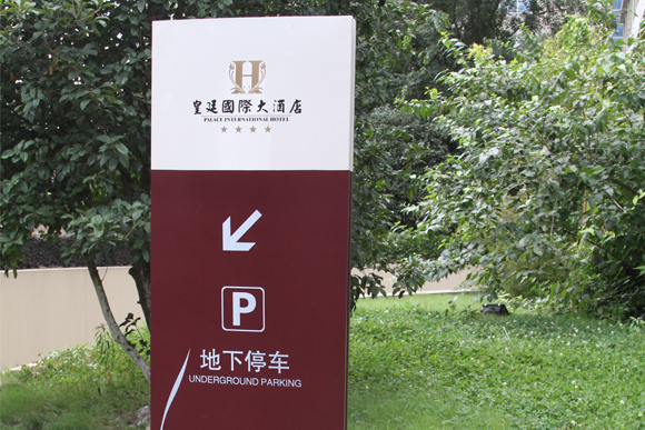 廣州停車場標牌具有哪些特點